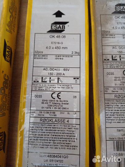 Сварочные электроды 4 мм