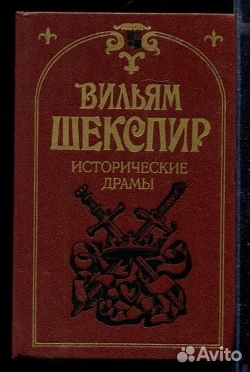 Исторические драмы