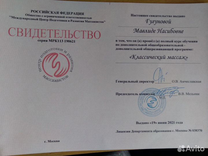 Расслабляющий массаж для перезагрузки души и тела