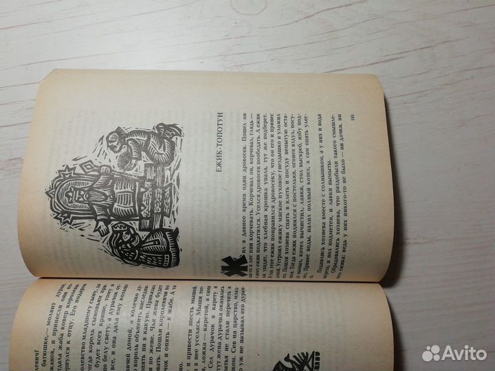 Королева Лебедь: Литовские народные сказки