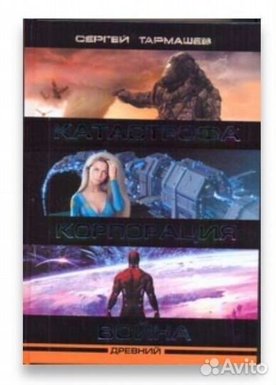 Тармашев С. 