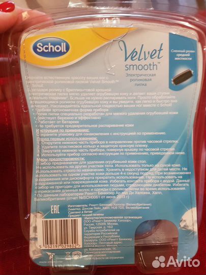 Пилка электрическая