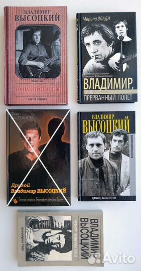 10 книг В.Высоцкий (стихи, ноты, мемуары)