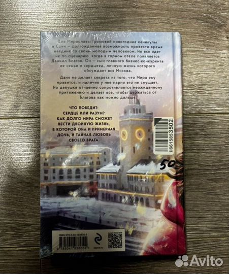 Твой личный враг Настя Орлова