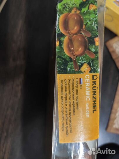 Набор для жульена