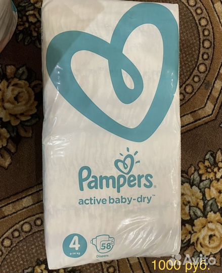 Подгузники детские