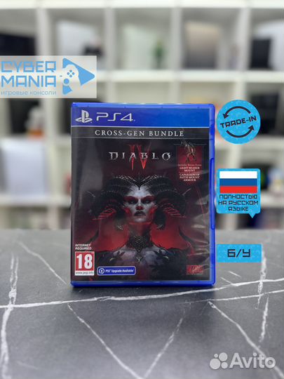 Диск для PS4. Diablo IV
