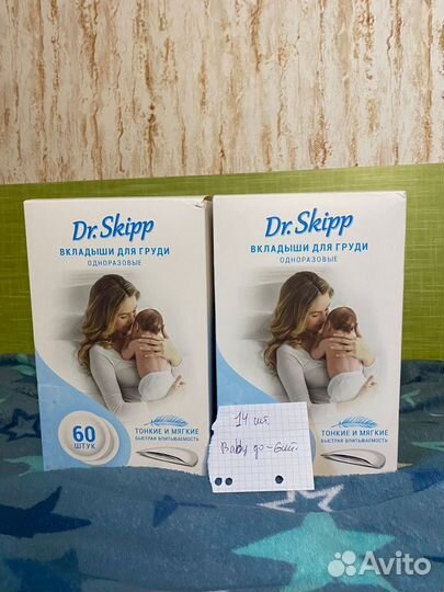 Вкладыши для груди