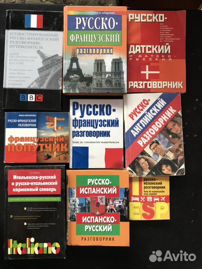 Книги разговорники с разных языков на русский