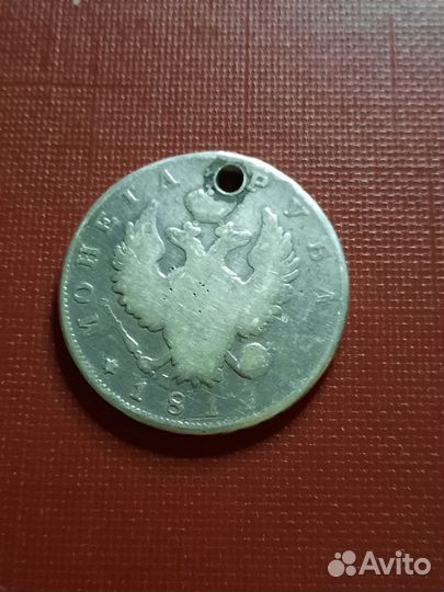 1 рубль 1818 год