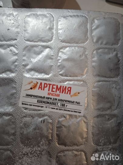 Замороженный корм для аквариумных рыб