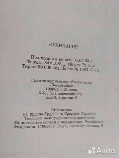 Кулинария книга