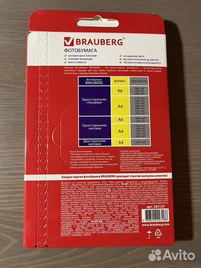 Фотобумага 10х15