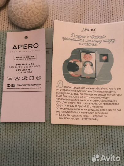 Новый Плед с зайкой (Шерсть Мериноса)