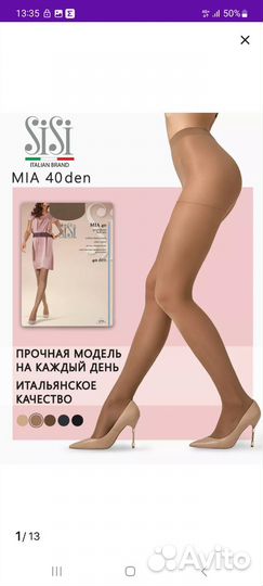 Колготки капроновые