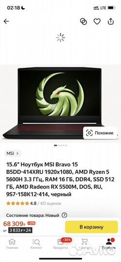 Продам ноутбук на запчасти