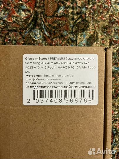 Защитное стекло Samsung, Redmi