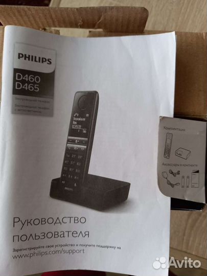 Телефон