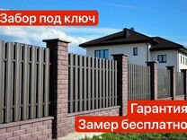 Распашные ворота, заборы по ключ