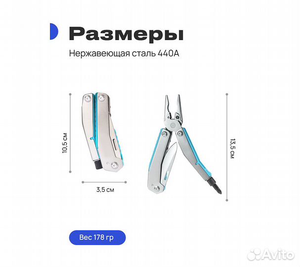 Мультитул RoadLike RL10 7 в 1