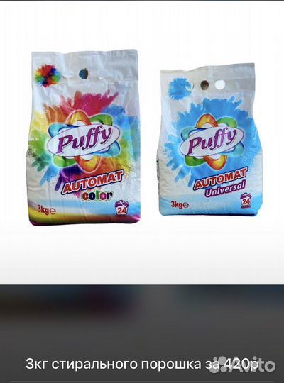 Puffy бытовая химия