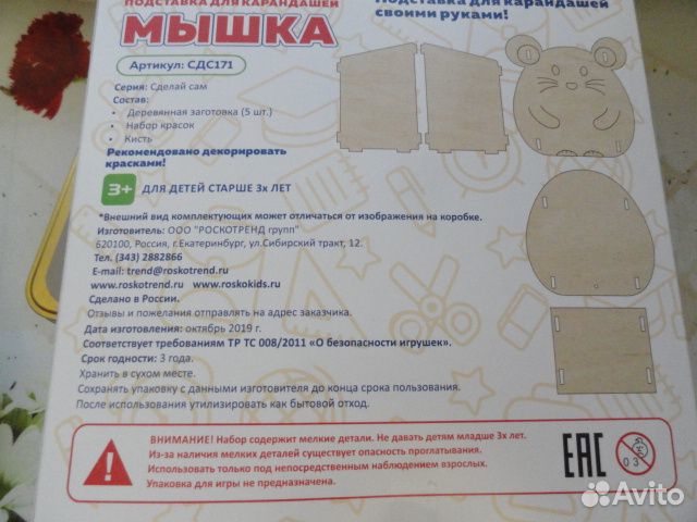 Набор для творчества 