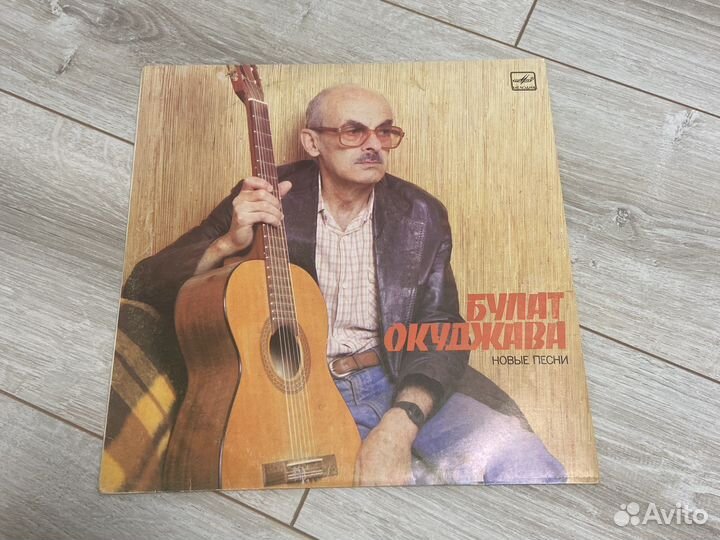Виниловые пластинки Булат Окуджава