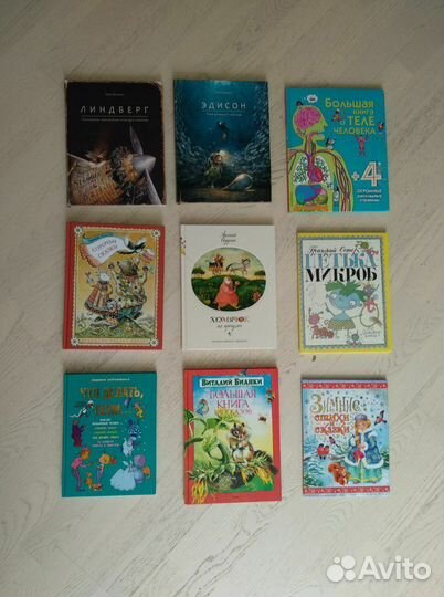 Книги часть 4