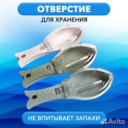 Скребок для чистки рыбы