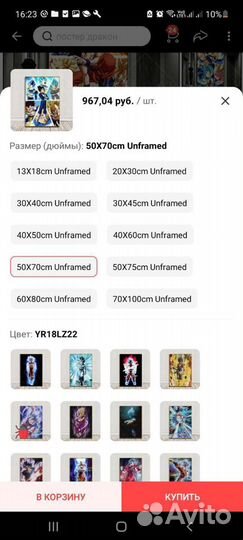 Новый постер аниме Драконий жемчуг 50х70 см холст