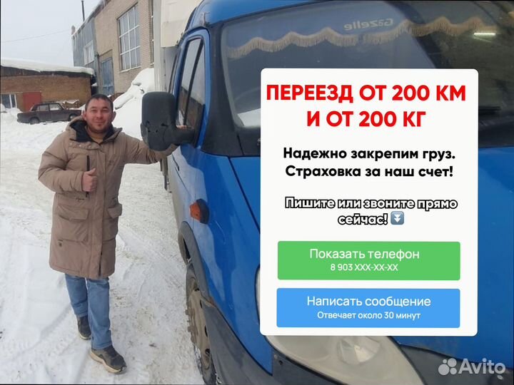 Переезды с компенсацией на север от 200км и 200кг