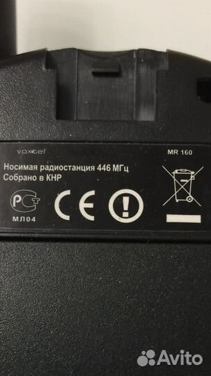 Рация связной Voxtel mr160