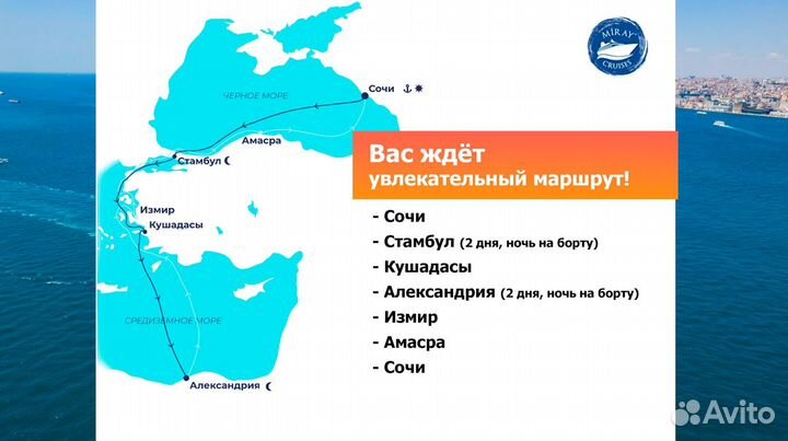 Круиз Ретро FM 2024 по нескольким континентам