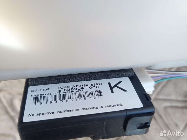 Блок управления иммобилайзер Lexus is 250