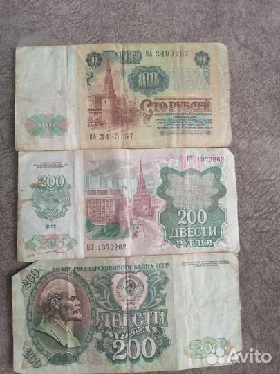 Купюры СССР