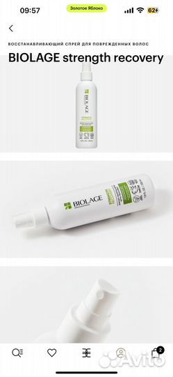Спрей для волос biolage strength recovery