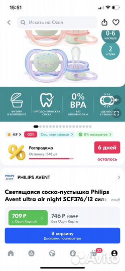 Пустышки avent новые