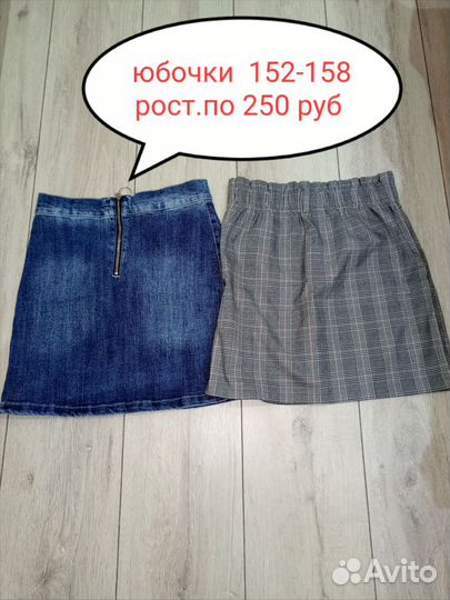 Вещи пакетом на девочку