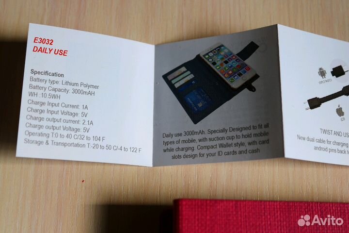 Универсальный чехол для смартфона с блоком питания