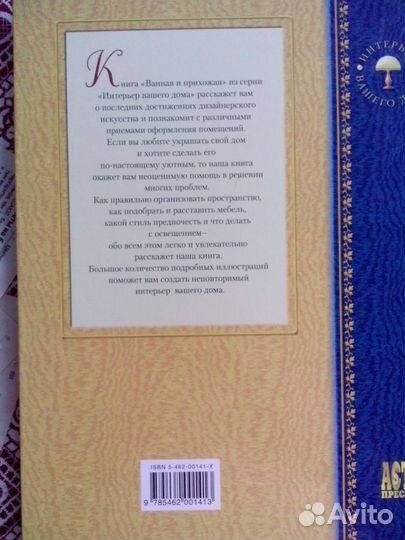 Гостиная и кабинет. Ванная и прихожая. 2 книги
