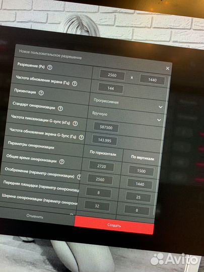 Монитор 144 гц 2к
