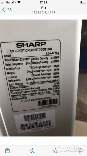 Сплит-система sharp 12