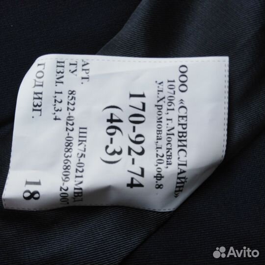 Форма полиции мвд мужская