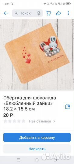 Подарочная бумага