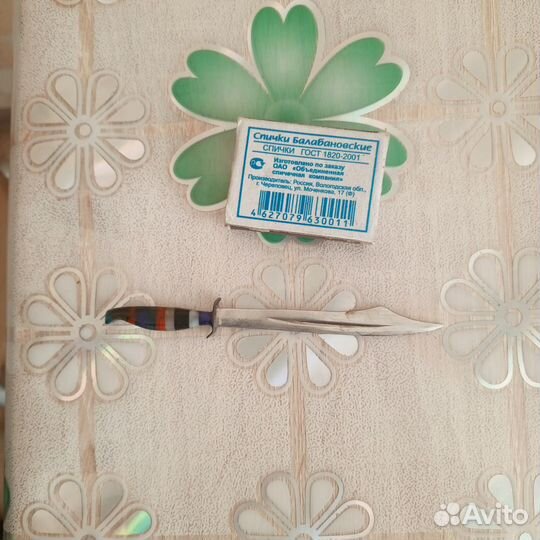 Нож для вскрытия конвертов