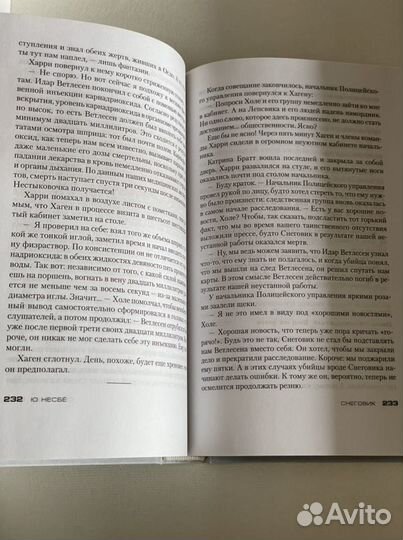 Книга Ю Несбё «Снеговик»