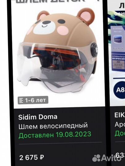 Шлем велосипедный детский