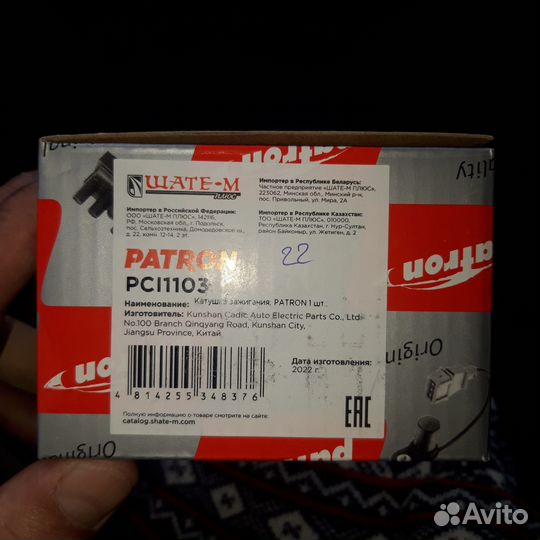 Катушка зажигания