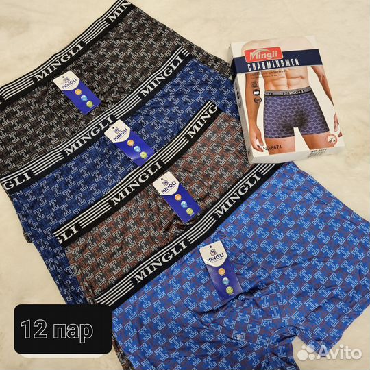 Трусы боксеры оптом