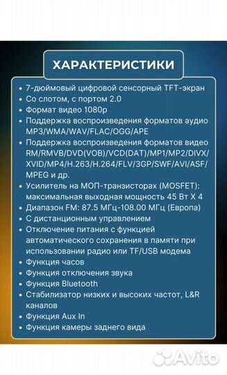 Магнитола автомобильная с камерой заднего вида